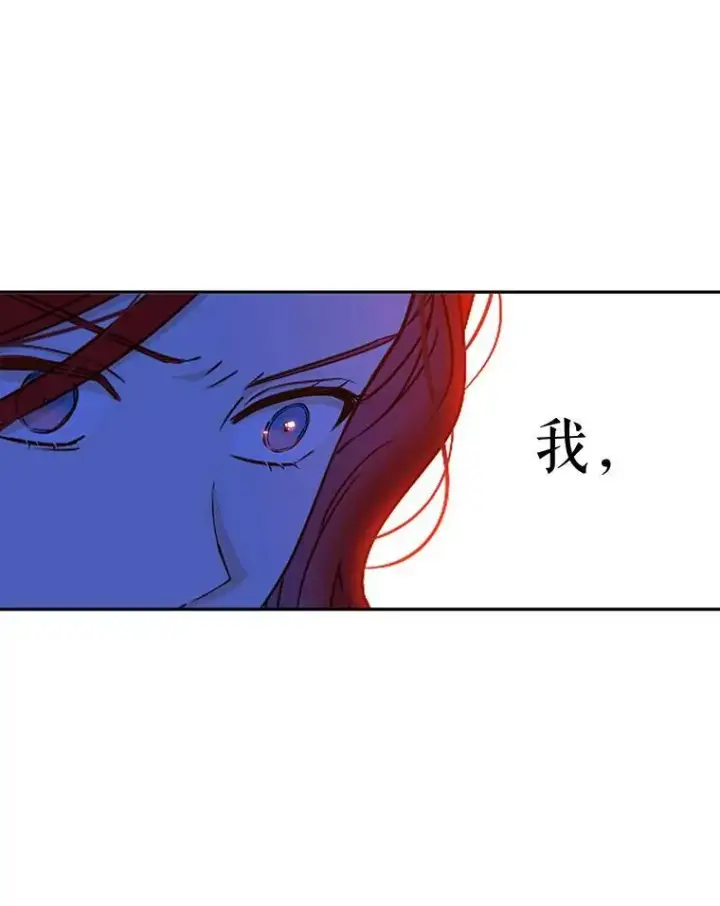 《偶然开启女尊游戏》21.奇怪的传闻图87
