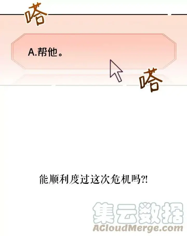 《偶然开启女尊游戏》21.奇怪的传闻图88