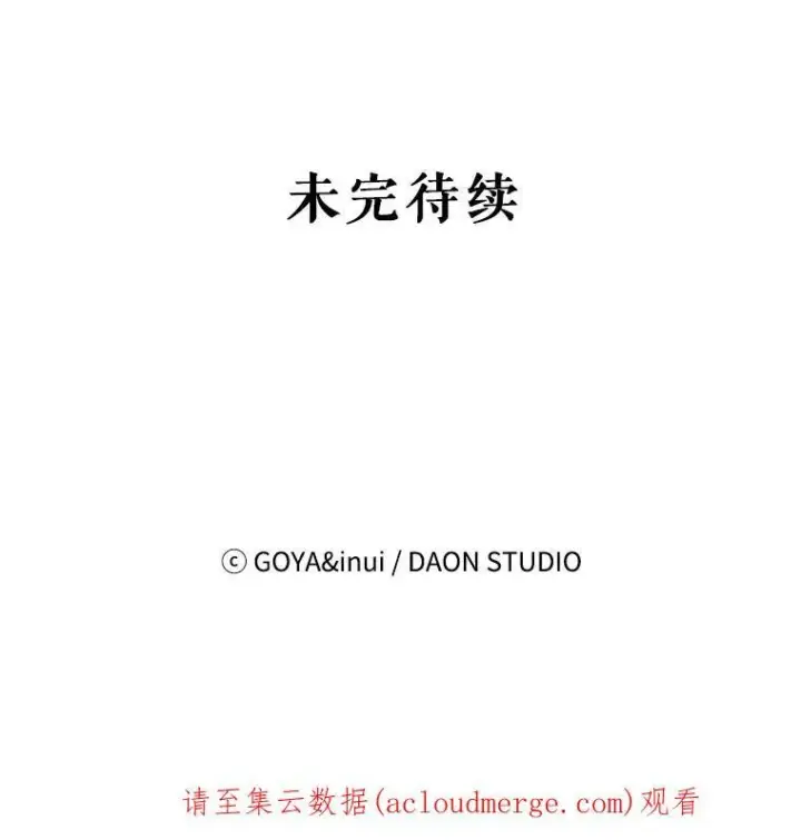 《偶然开启女尊游戏》21.奇怪的传闻图89