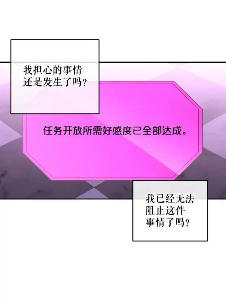 《偶然开启女尊游戏》21.奇怪的传闻图9