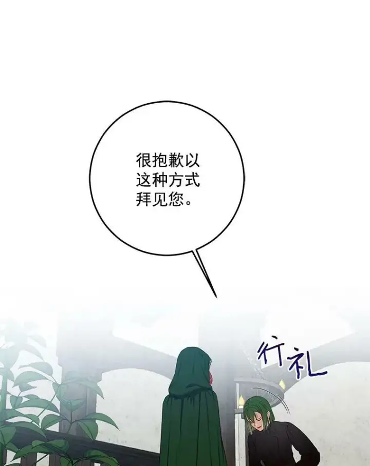 《偶然开启女尊游戏》22.秘密出宫图17