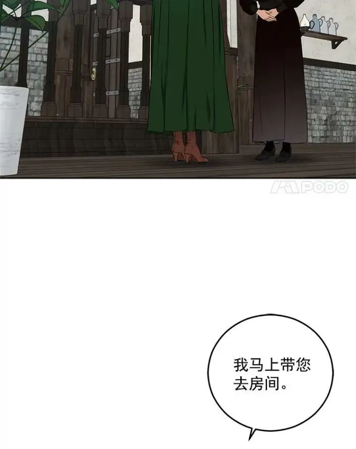 《偶然开启女尊游戏》22.秘密出宫图18
