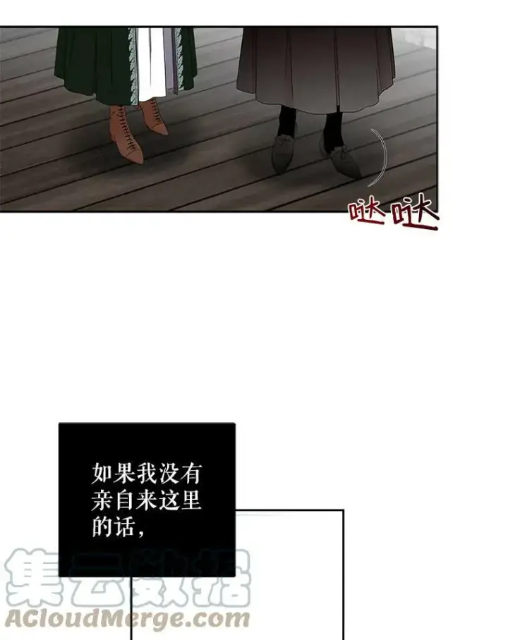 《偶然开启女尊游戏》22.秘密出宫图19