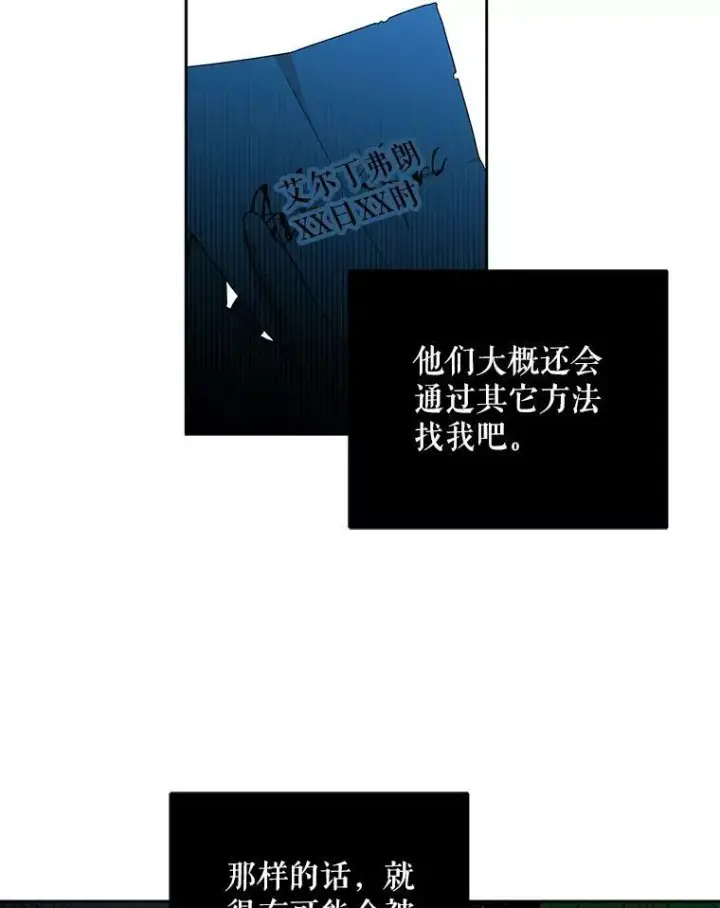 《偶然开启女尊游戏》22.秘密出宫图20