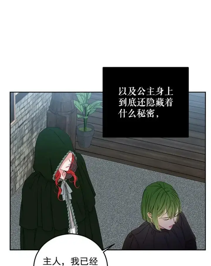 《偶然开启女尊游戏》22.秘密出宫图23