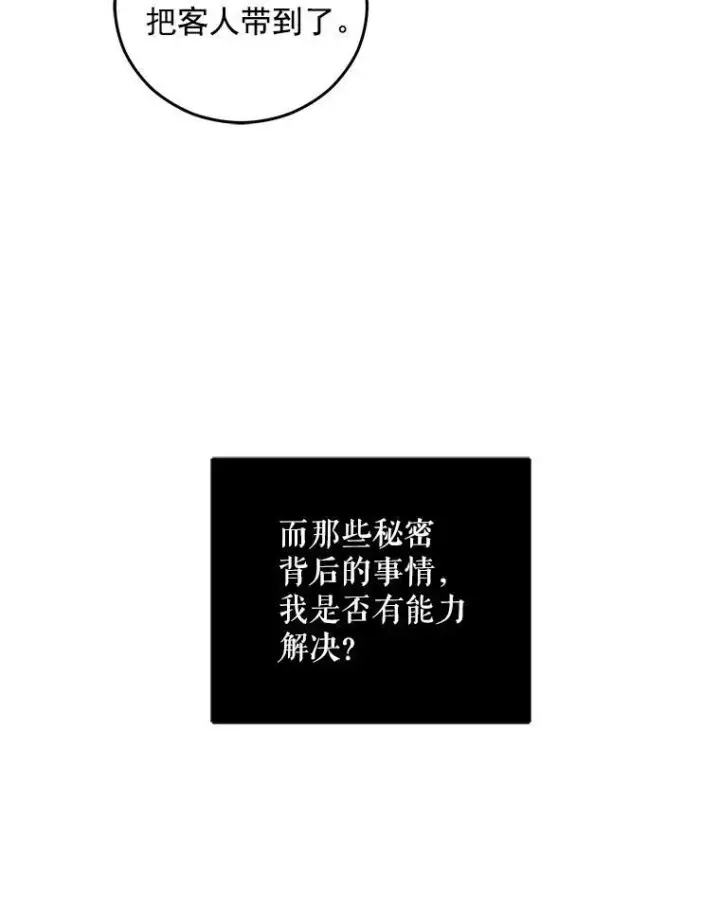 《偶然开启女尊游戏》22.秘密出宫图24