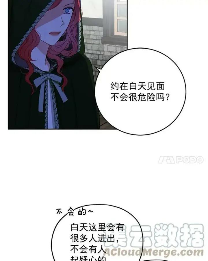 《偶然开启女尊游戏》22.秘密出宫图28
