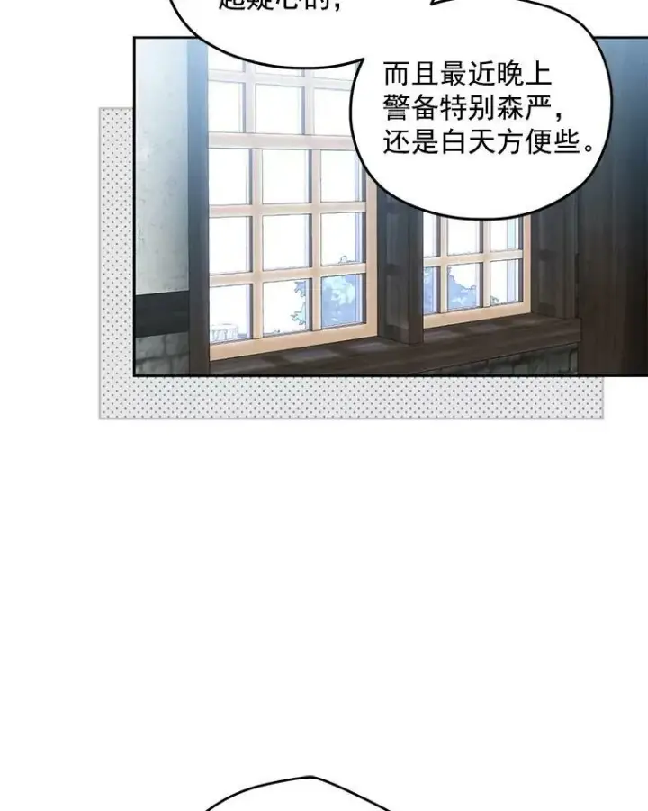 《偶然开启女尊游戏》22.秘密出宫图29