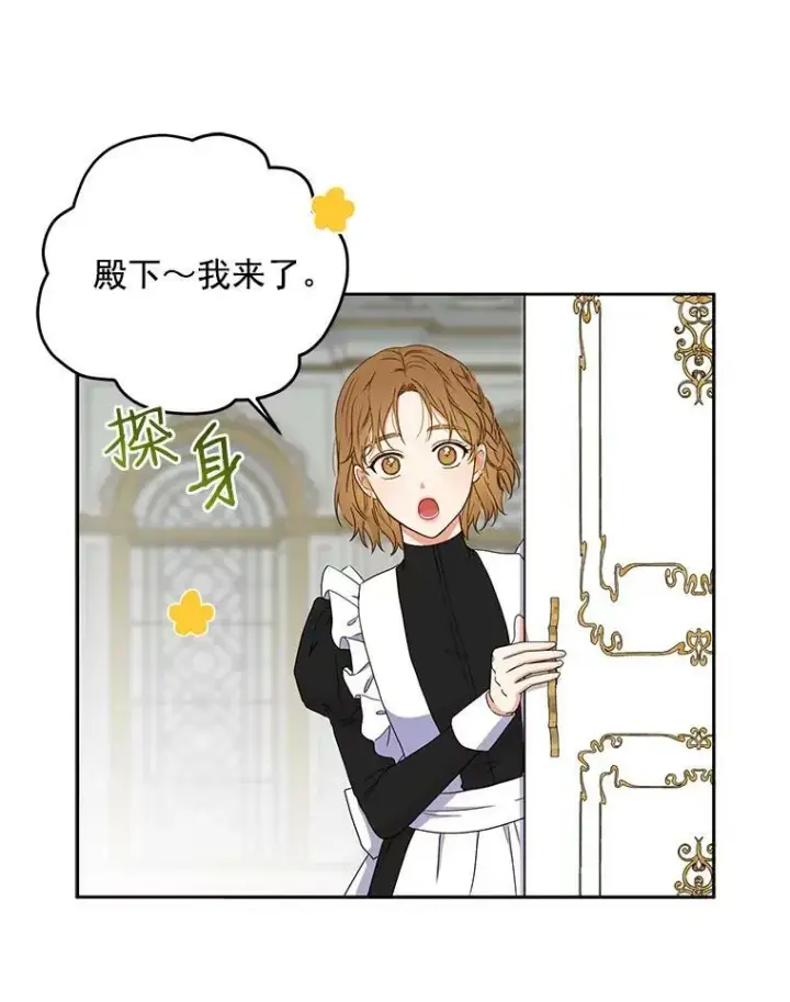 《偶然开启女尊游戏》22.秘密出宫图3