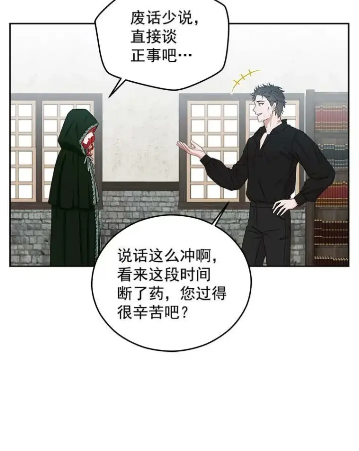 《偶然开启女尊游戏》22.秘密出宫图30