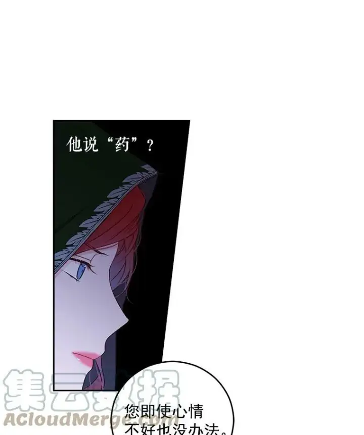 《偶然开启女尊游戏》22.秘密出宫图31
