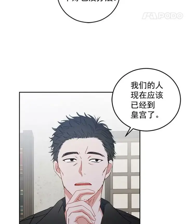 《偶然开启女尊游戏》22.秘密出宫图32