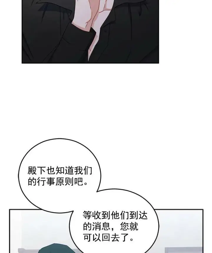 《偶然开启女尊游戏》22.秘密出宫图33