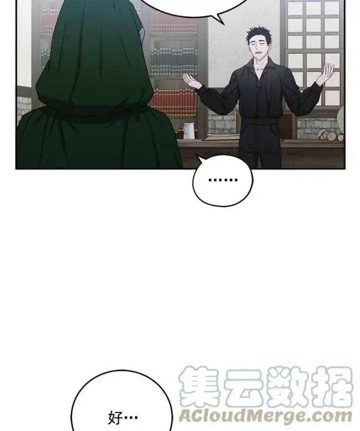 《偶然开启女尊游戏》22.秘密出宫图34