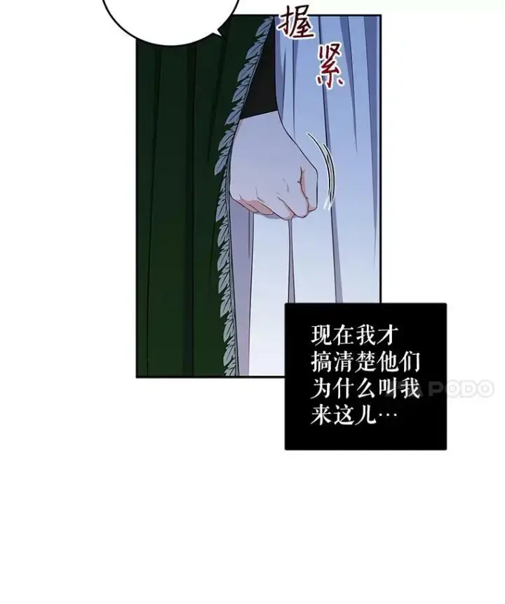 《偶然开启女尊游戏》22.秘密出宫图35