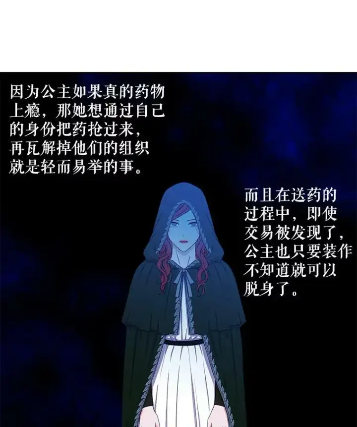 《偶然开启女尊游戏》22.秘密出宫图36