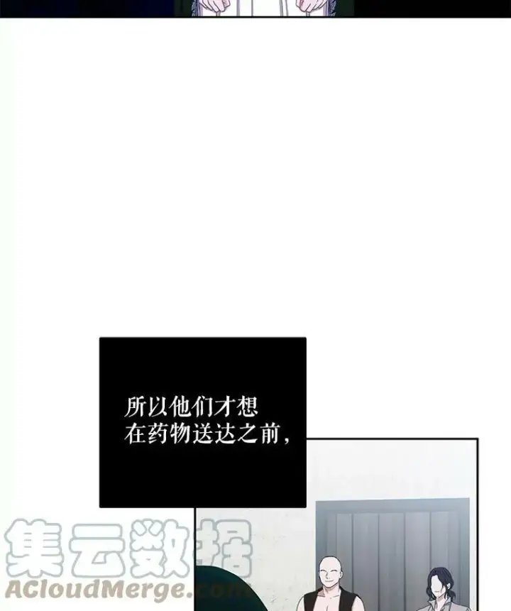 《偶然开启女尊游戏》22.秘密出宫图37