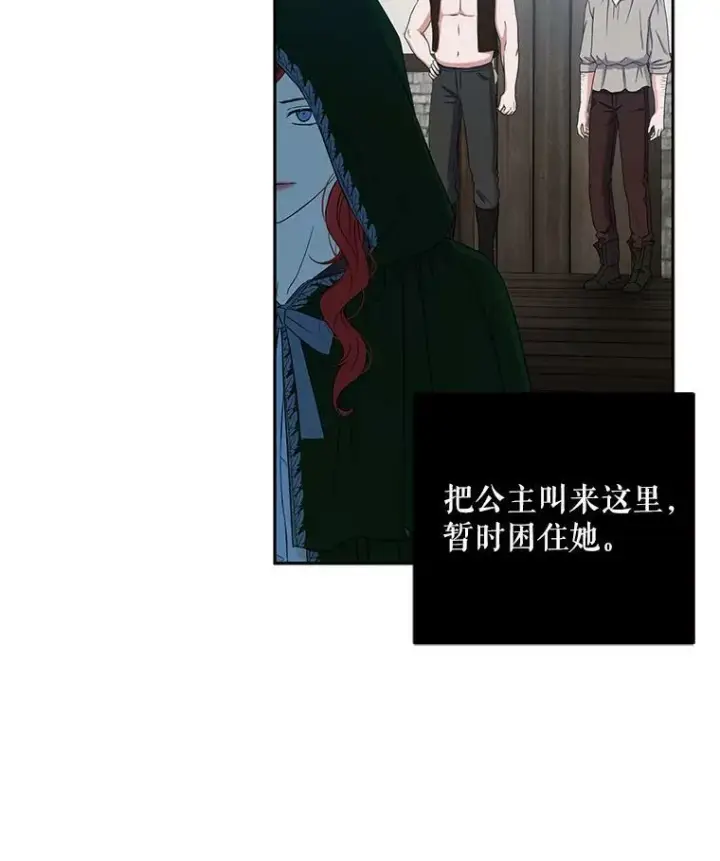 《偶然开启女尊游戏》22.秘密出宫图38