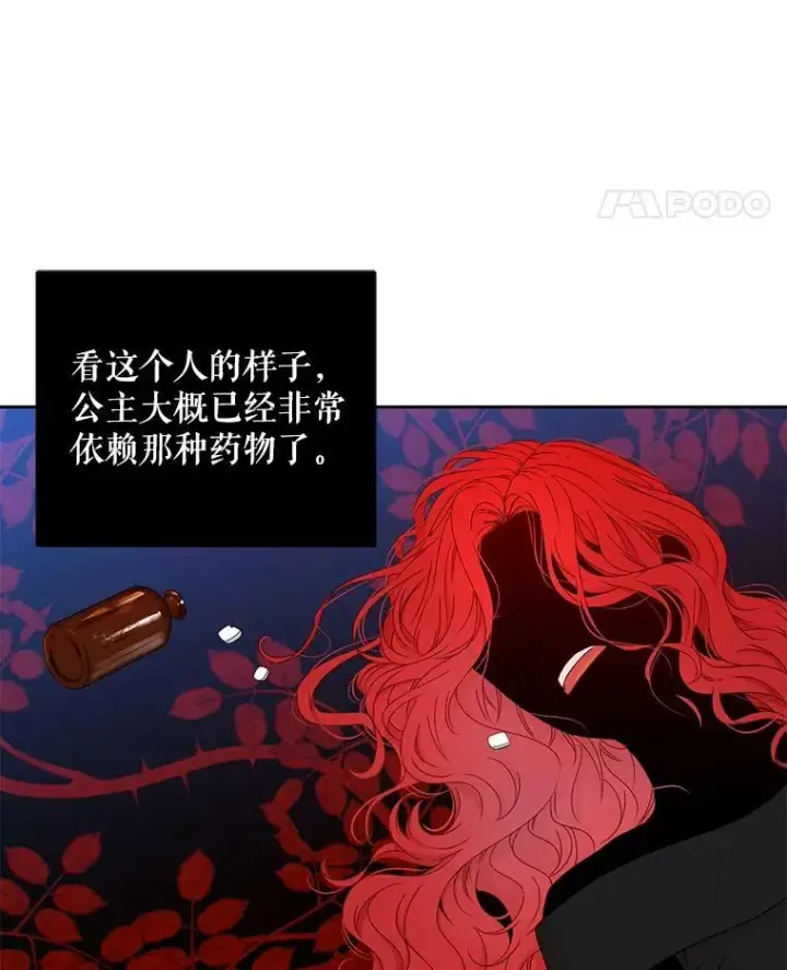 《偶然开启女尊游戏》22.秘密出宫图39