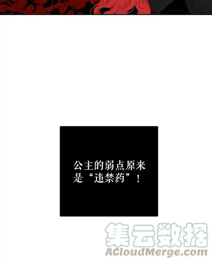 《偶然开启女尊游戏》22.秘密出宫图40
