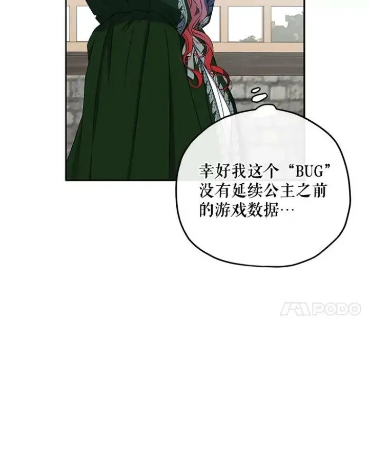 《偶然开启女尊游戏》22.秘密出宫图42