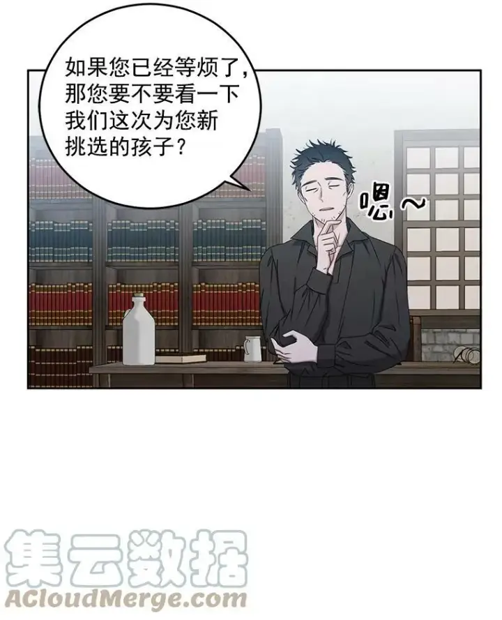 《偶然开启女尊游戏》22.秘密出宫图43
