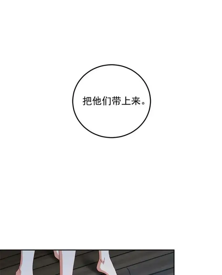 《偶然开启女尊游戏》22.秘密出宫图44