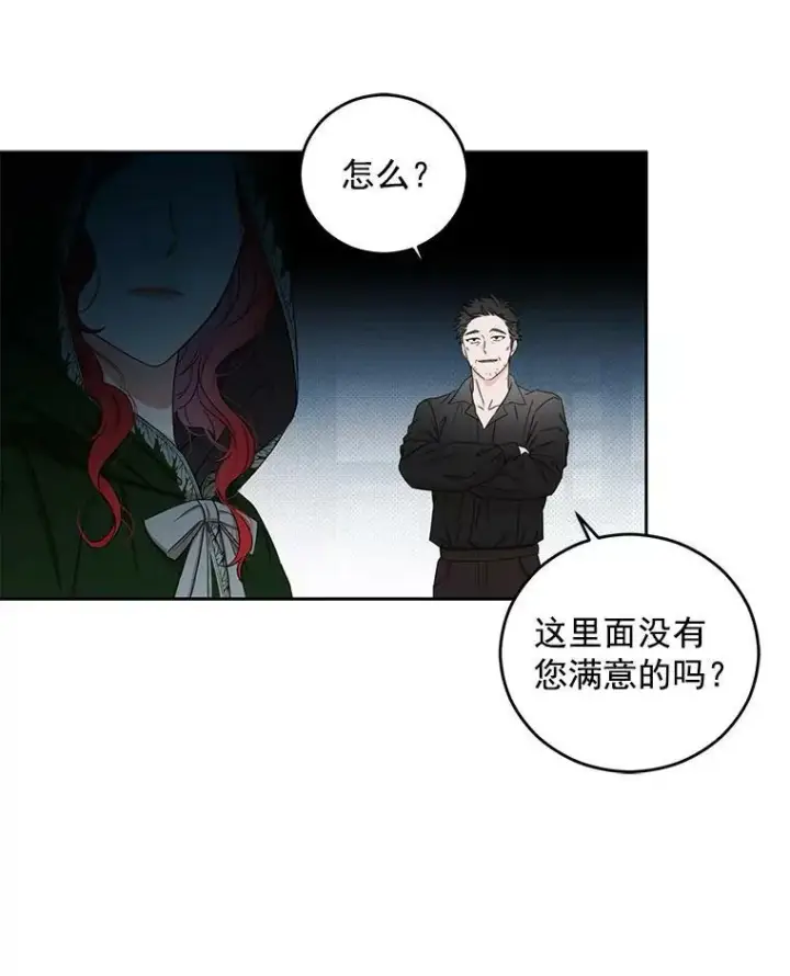 《偶然开启女尊游戏》22.秘密出宫图48