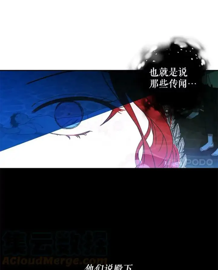 《偶然开启女尊游戏》22.秘密出宫图49