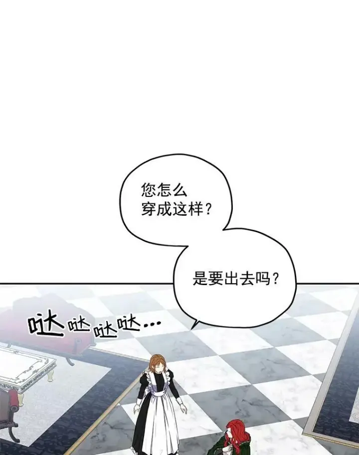 《偶然开启女尊游戏》22.秘密出宫图5