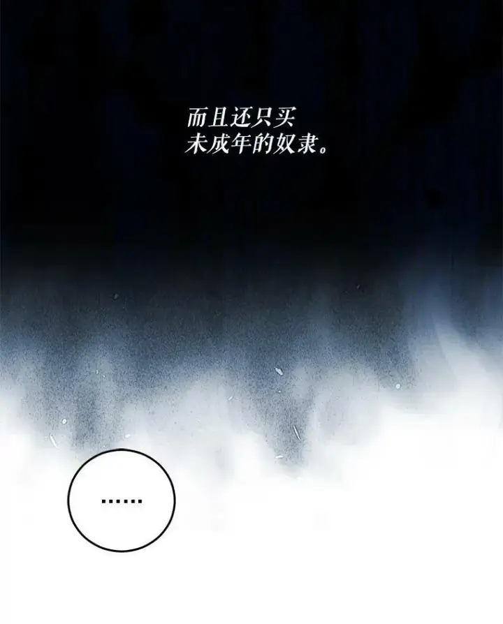《偶然开启女尊游戏》22.秘密出宫图51