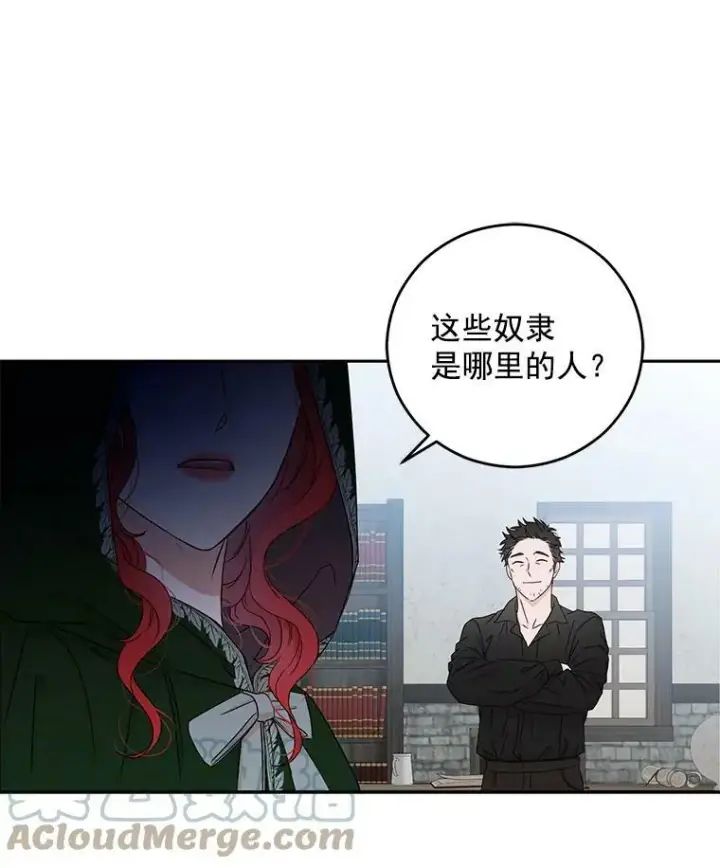 《偶然开启女尊游戏》22.秘密出宫图52