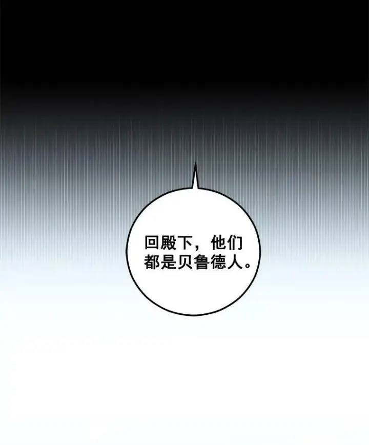 《偶然开启女尊游戏》22.秘密出宫图54