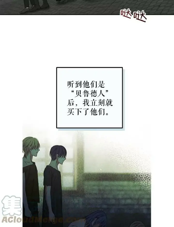 《偶然开启女尊游戏》22.秘密出宫图58