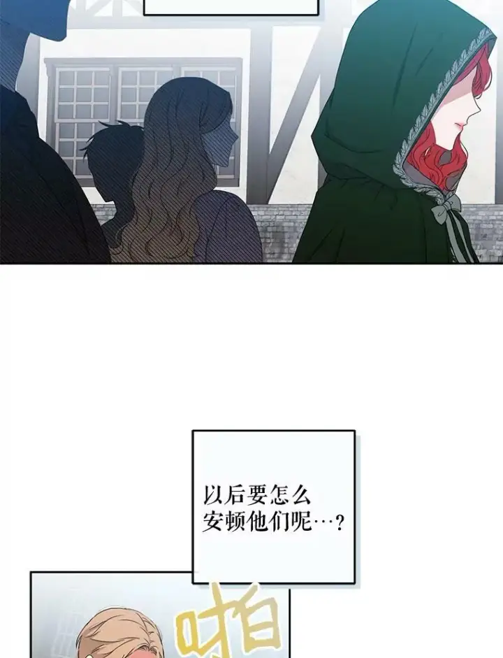 《偶然开启女尊游戏》22.秘密出宫图60