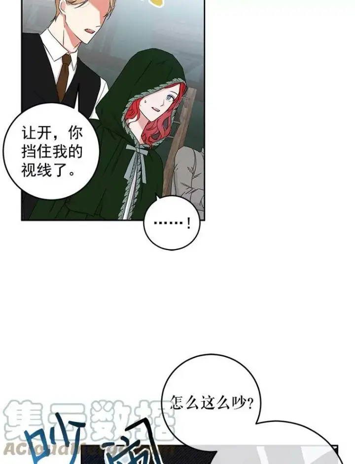 《偶然开启女尊游戏》22.秘密出宫图61