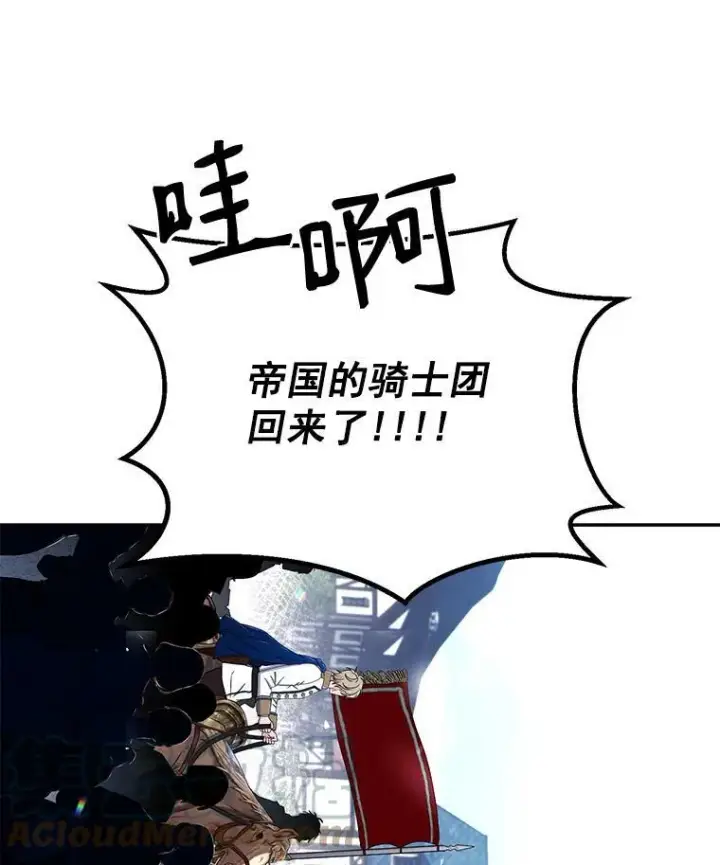 《偶然开启女尊游戏》22.秘密出宫图64