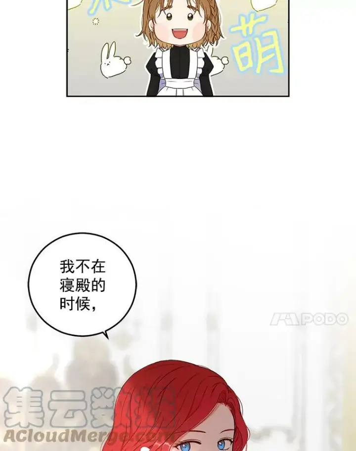 《偶然开启女尊游戏》22.秘密出宫图7