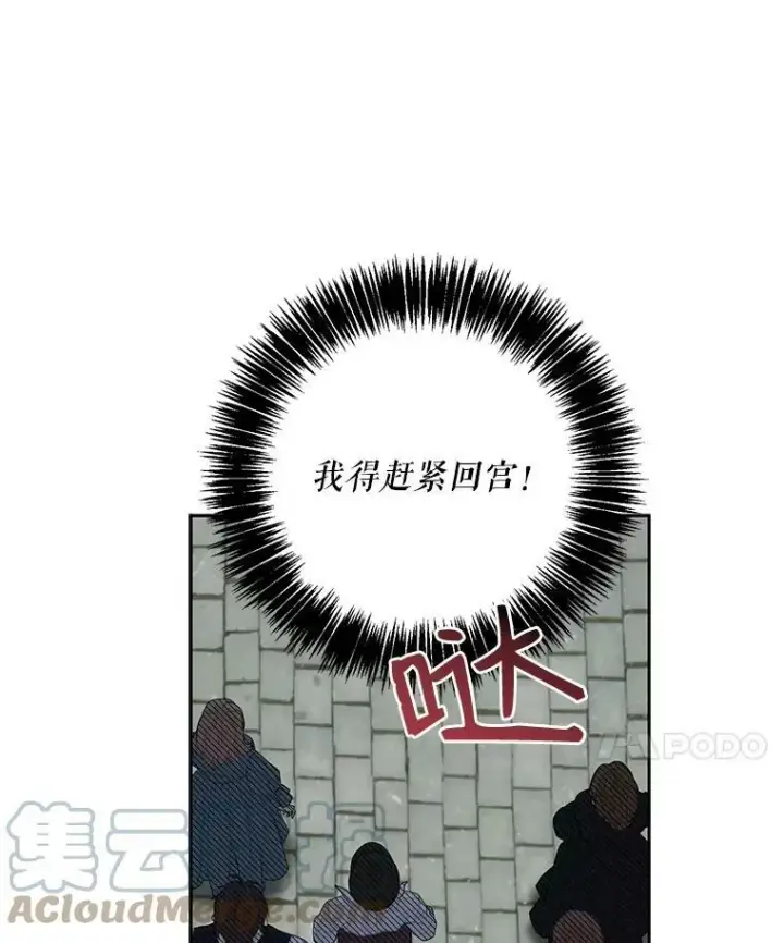《偶然开启女尊游戏》22.秘密出宫图73