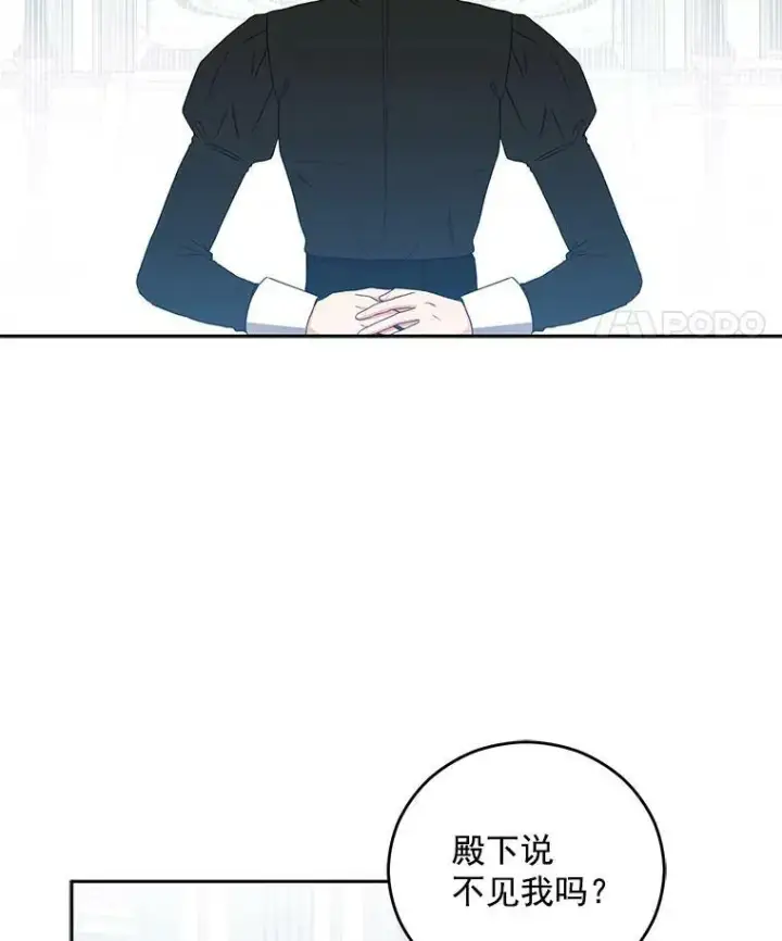 《偶然开启女尊游戏》22.秘密出宫图77