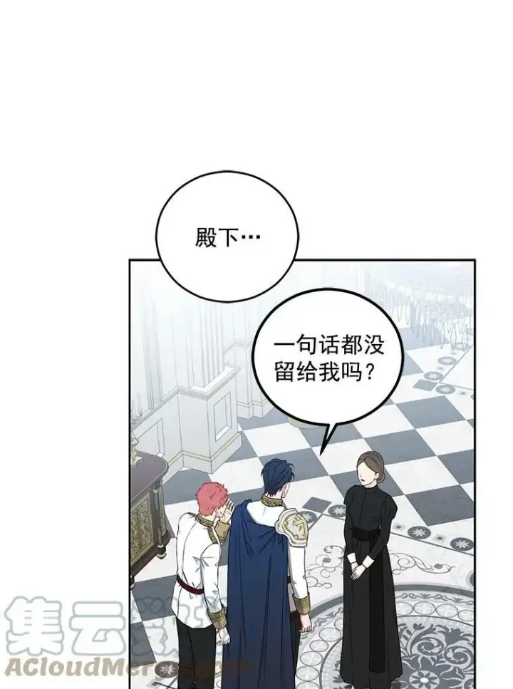《偶然开启女尊游戏》22.秘密出宫图79
