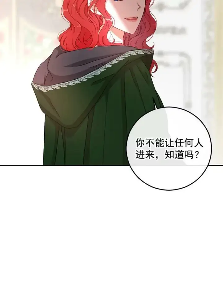 《偶然开启女尊游戏》22.秘密出宫图8