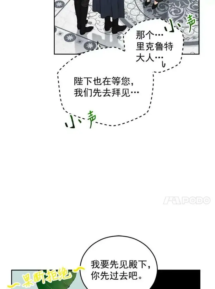 《偶然开启女尊游戏》22.秘密出宫图80