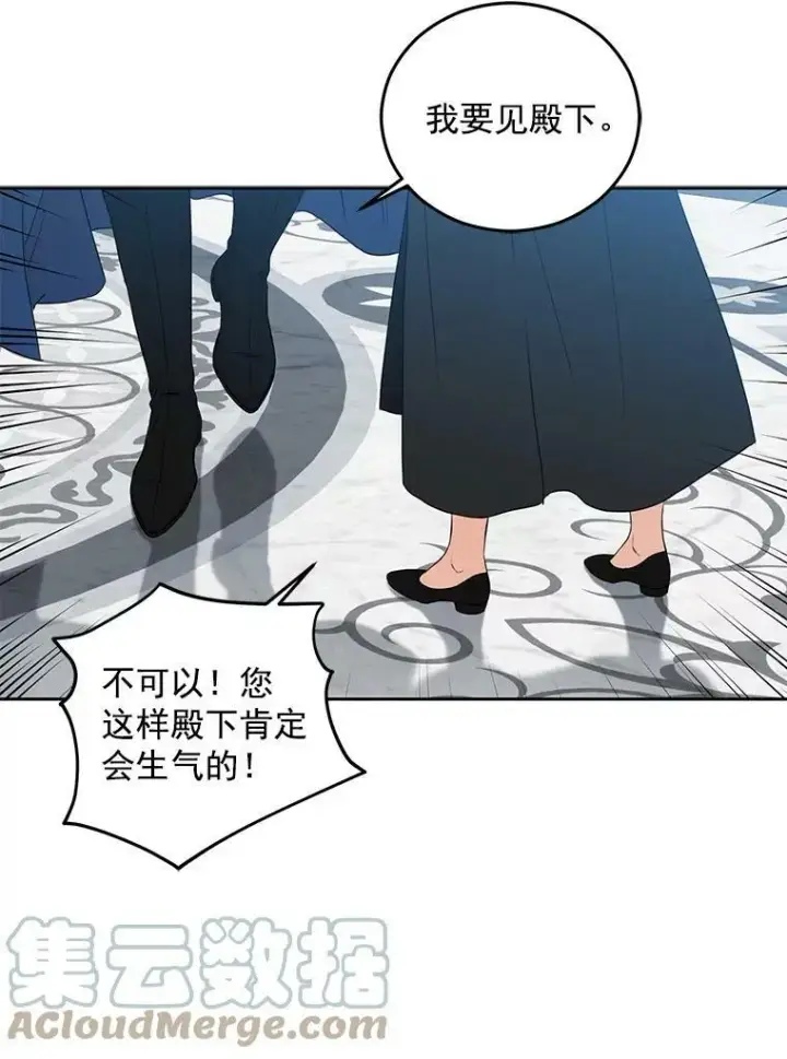 《偶然开启女尊游戏》22.秘密出宫图82