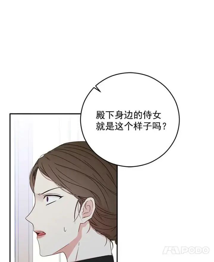 《偶然开启女尊游戏》22.秘密出宫图83