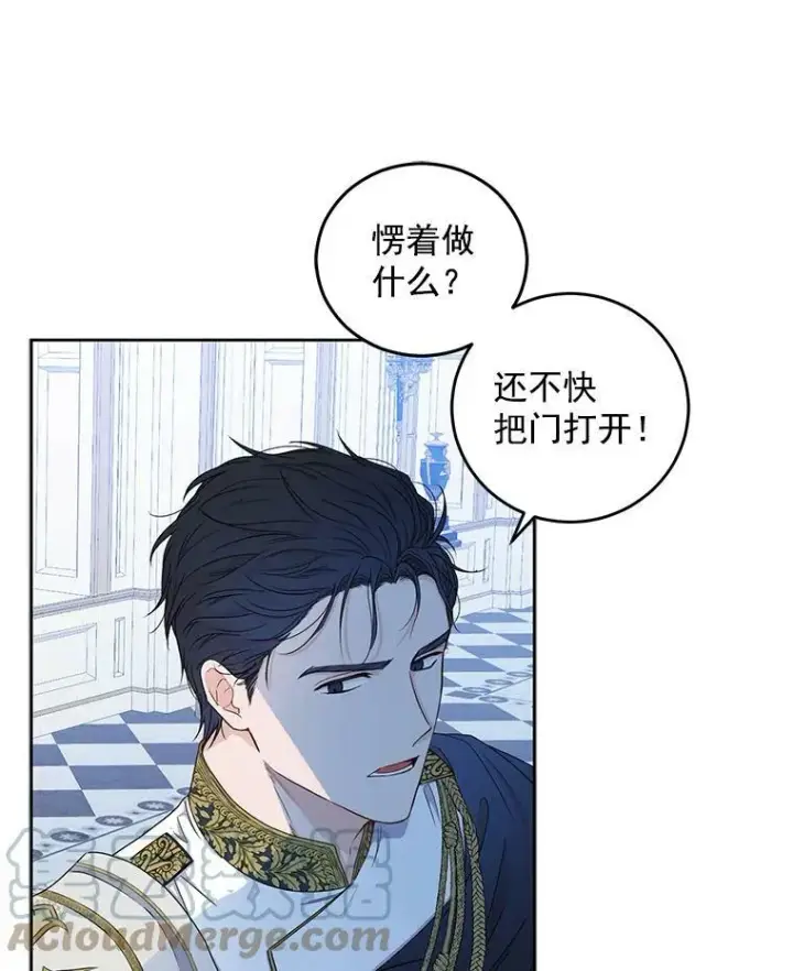 《偶然开启女尊游戏》22.秘密出宫图91