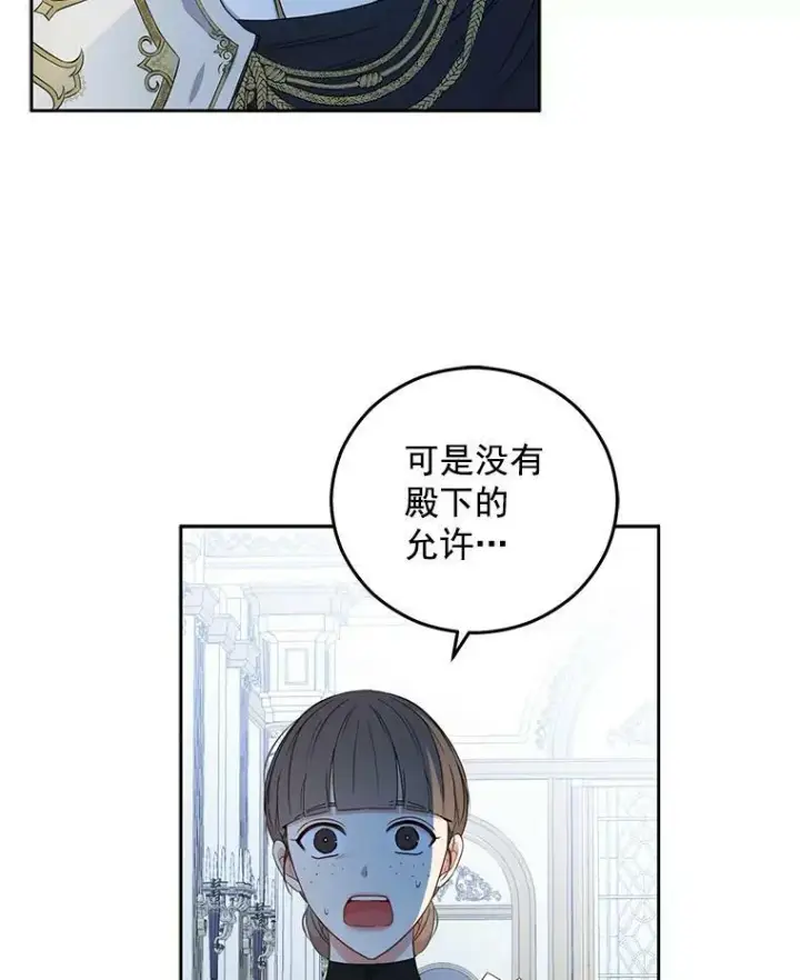 《偶然开启女尊游戏》22.秘密出宫图92