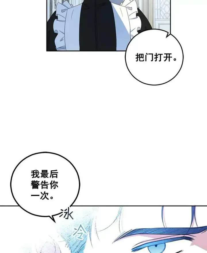 《偶然开启女尊游戏》22.秘密出宫图93