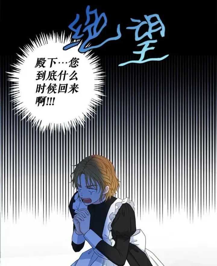 《偶然开启女尊游戏》22.秘密出宫图95