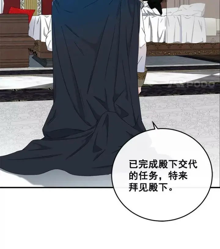 《偶然开启女尊游戏》23.让人看不透的菲西斯图11